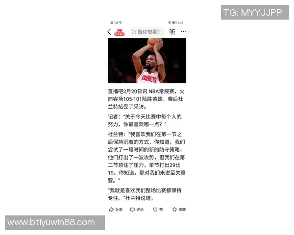 火蜜建议主场比赛延后开打KD表示赞同认为这是个好主意